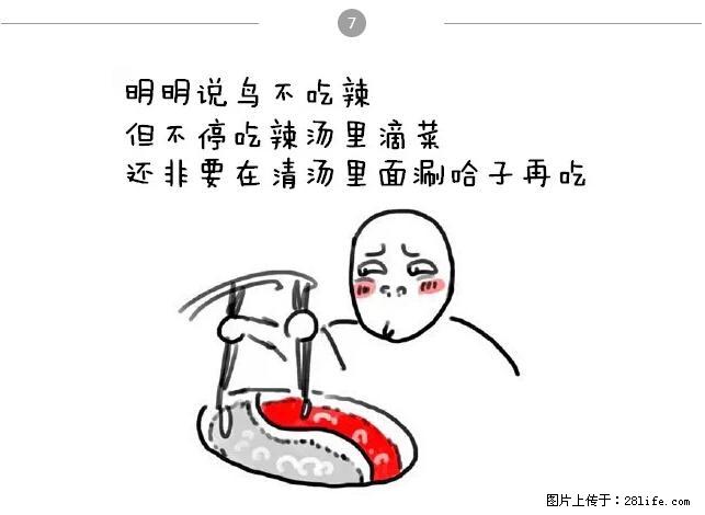 千万不要和这9种哈卵一起吃火锅！ - 美食天地 - 忻州生活社区 - 忻州28生活网 xinzhou.28life.net