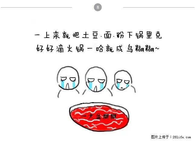 千万不要和这9种哈卵一起吃火锅！ - 美食天地 - 忻州生活社区 - 忻州28生活网 xinzhou.28life.net