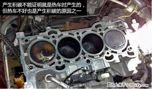 你知道怎么热车和取暖吗? - 车友部落 - 忻州生活社区 - 忻州28生活网 xinzhou.28life.net