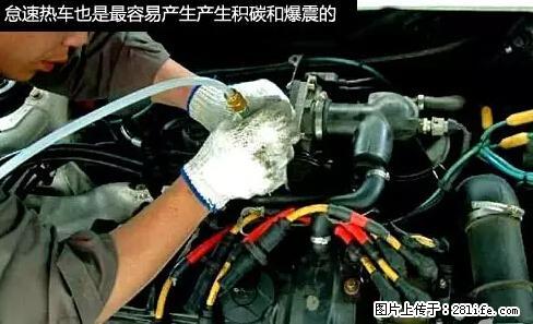 你知道怎么热车和取暖吗? - 车友部落 - 忻州生活社区 - 忻州28生活网 xinzhou.28life.net