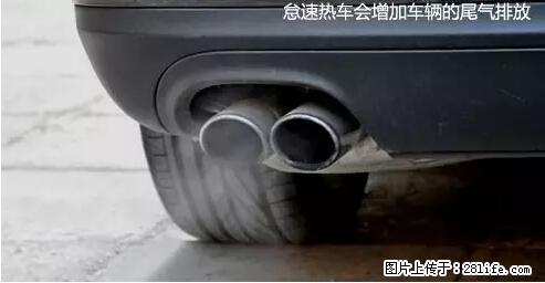 你知道怎么热车和取暖吗? - 车友部落 - 忻州生活社区 - 忻州28生活网 xinzhou.28life.net