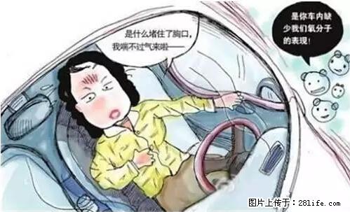 你知道怎么热车和取暖吗? - 车友部落 - 忻州生活社区 - 忻州28生活网 xinzhou.28life.net