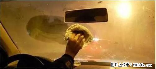 你知道怎么热车和取暖吗? - 车友部落 - 忻州生活社区 - 忻州28生活网 xinzhou.28life.net