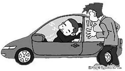 你知道怎么热车和取暖吗? - 车友部落 - 忻州生活社区 - 忻州28生活网 xinzhou.28life.net