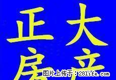 利民西街 单位宿舍 2室1厅60平米 年付 - 房屋出租 - 房屋租售 - 忻州分类信息 - 忻州28生活网 xinzhou.28life.net