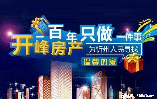 利民街气象巷财政局宿舍简装三居室拎包入住随时入住 - 房屋出租 - 房屋租售 - 忻州分类信息 - 忻州28生活网 xinzhou.28life.net