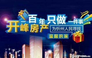 利民街气象巷财政局宿舍简装三居室拎包入住随时入住 - 忻州28生活网 xinzhou.28life.net