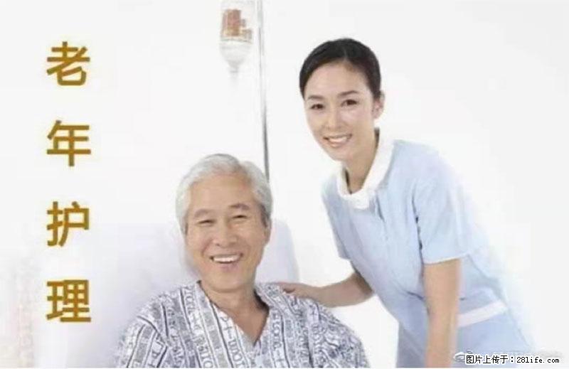 上海国企养老院，星级酒店环境，招聘养老护工 - 职场交流 - 忻州生活社区 - 忻州28生活网 xinzhou.28life.net