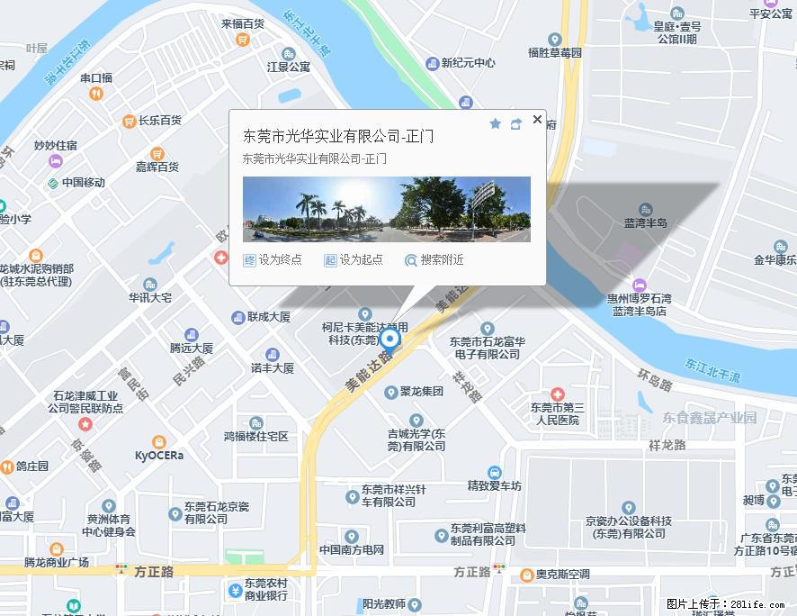 【东莞市光华实业有限公司】招聘各岗位若干名 - 职场交流 - 忻州生活社区 - 忻州28生活网 xinzhou.28life.net