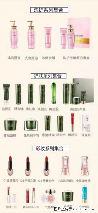 【姬存希】护肤、洗护、彩妆 - 新手上路 - 忻州生活社区 - 忻州28生活网 xinzhou.28life.net