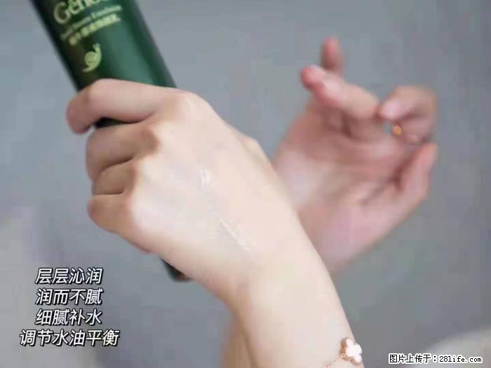 【姬存希】蜗牛原液焕颜水乳 - 生活日用品 - 居家生活 - 忻州分类信息 - 忻州28生活网 xinzhou.28life.net