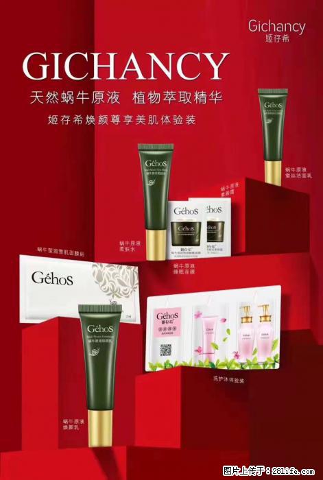 【姬存希】天然蜗牛原液，植物萃取精华 - 生活日用品 - 居家生活 - 忻州分类信息 - 忻州28生活网 xinzhou.28life.net
