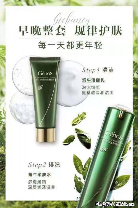 【姬存希】蜗牛四件套，清洁、补水、滋养、锁水，周全养肤 - 新手上路 - 忻州生活社区 - 忻州28生活网 xinzhou.28life.net