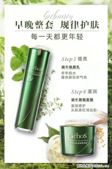 【姬存希】蜗牛四件套，清洁、补水、滋养、锁水，周全养肤 - 新手上路 - 忻州生活社区 - 忻州28生活网 xinzhou.28life.net