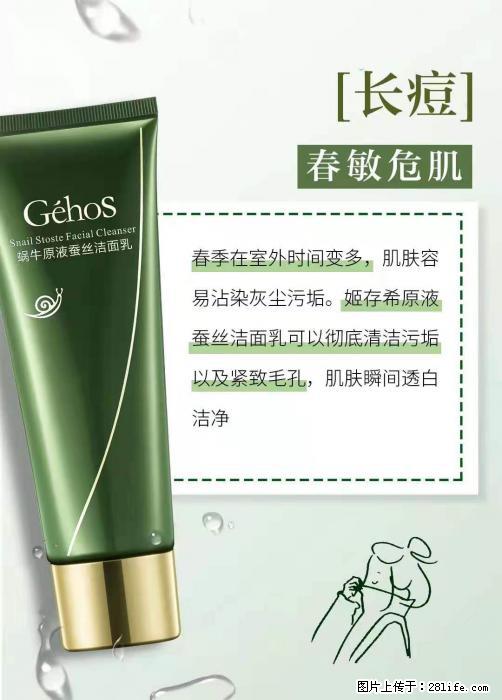 长痘？瘙痒？干燥？泛红？让【姬存希】来治愈你 - 生活百科 - 忻州生活社区 - 忻州28生活网 xinzhou.28life.net