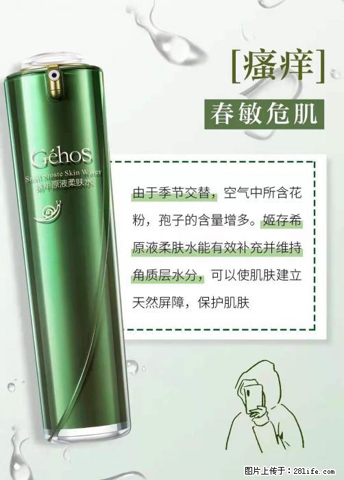 长痘？瘙痒？干燥？泛红？让【姬存希】来治愈你 - 生活百科 - 忻州生活社区 - 忻州28生活网 xinzhou.28life.net