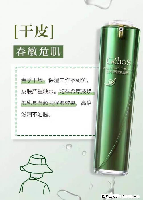 长痘？瘙痒？干燥？泛红？让【姬存希】来治愈你 - 生活百科 - 忻州生活社区 - 忻州28生活网 xinzhou.28life.net