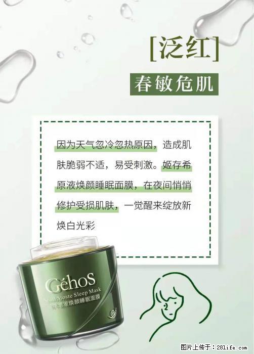 长痘？瘙痒？干燥？泛红？让【姬存希】来治愈你 - 生活百科 - 忻州生活社区 - 忻州28生活网 xinzhou.28life.net