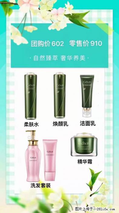 【姬存希】自然臻萃 奢华养美 - 新手上路 - 忻州生活社区 - 忻州28生活网 xinzhou.28life.net