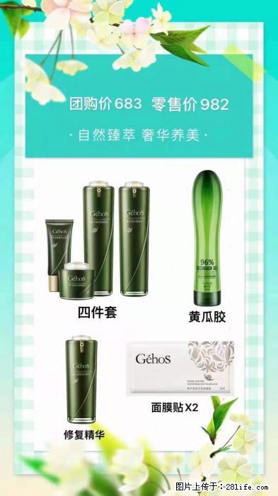 【姬存希】自然臻萃 奢华养美 - 新手上路 - 忻州生活社区 - 忻州28生活网 xinzhou.28life.net