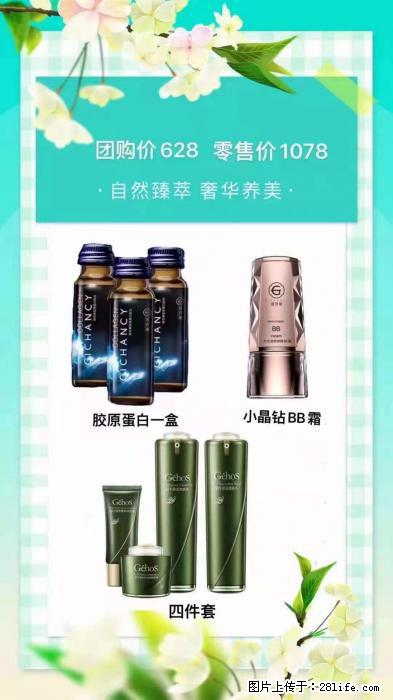 【姬存希】自然臻萃 奢华养美 - 新手上路 - 忻州生活社区 - 忻州28生活网 xinzhou.28life.net