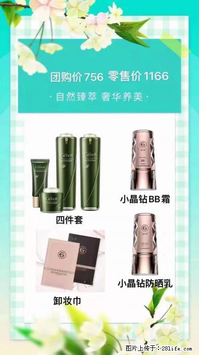 【姬存希】自然臻萃 奢华养美 - 新手上路 - 忻州生活社区 - 忻州28生活网 xinzhou.28life.net