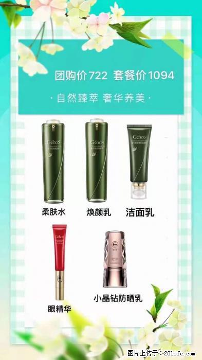 【姬存希】自然臻萃 奢华养美 - 新手上路 - 忻州生活社区 - 忻州28生活网 xinzhou.28life.net