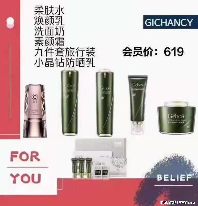 ️ 【姬存希】配套产品与价格 - 其他广告 - 广告专区 - 忻州分类信息 - 忻州28生活网 xinzhou.28life.net