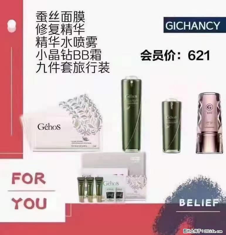 ️ 【姬存希】配套产品与价格 - 其他广告 - 广告专区 - 忻州分类信息 - 忻州28生活网 xinzhou.28life.net