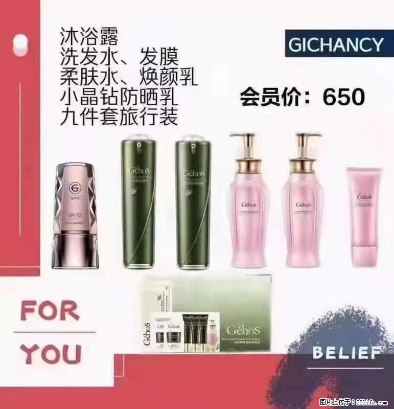 ️ 【姬存希】配套产品与价格 - 其他广告 - 广告专区 - 忻州分类信息 - 忻州28生活网 xinzhou.28life.net