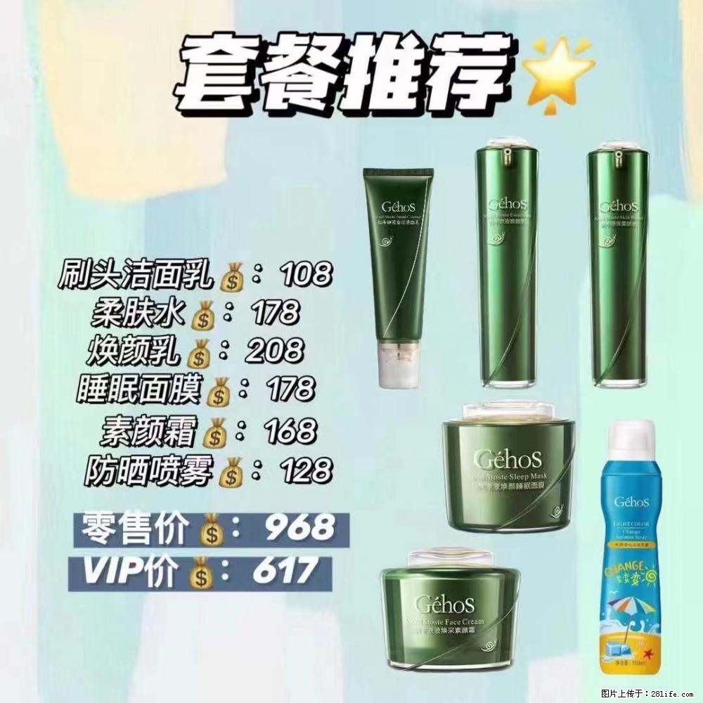 【姬存希】套餐推荐： 清洁+补水+素颜霜+防晒 - 其它 - 特色礼品 - 忻州分类信息 - 忻州28生活网 xinzhou.28life.net