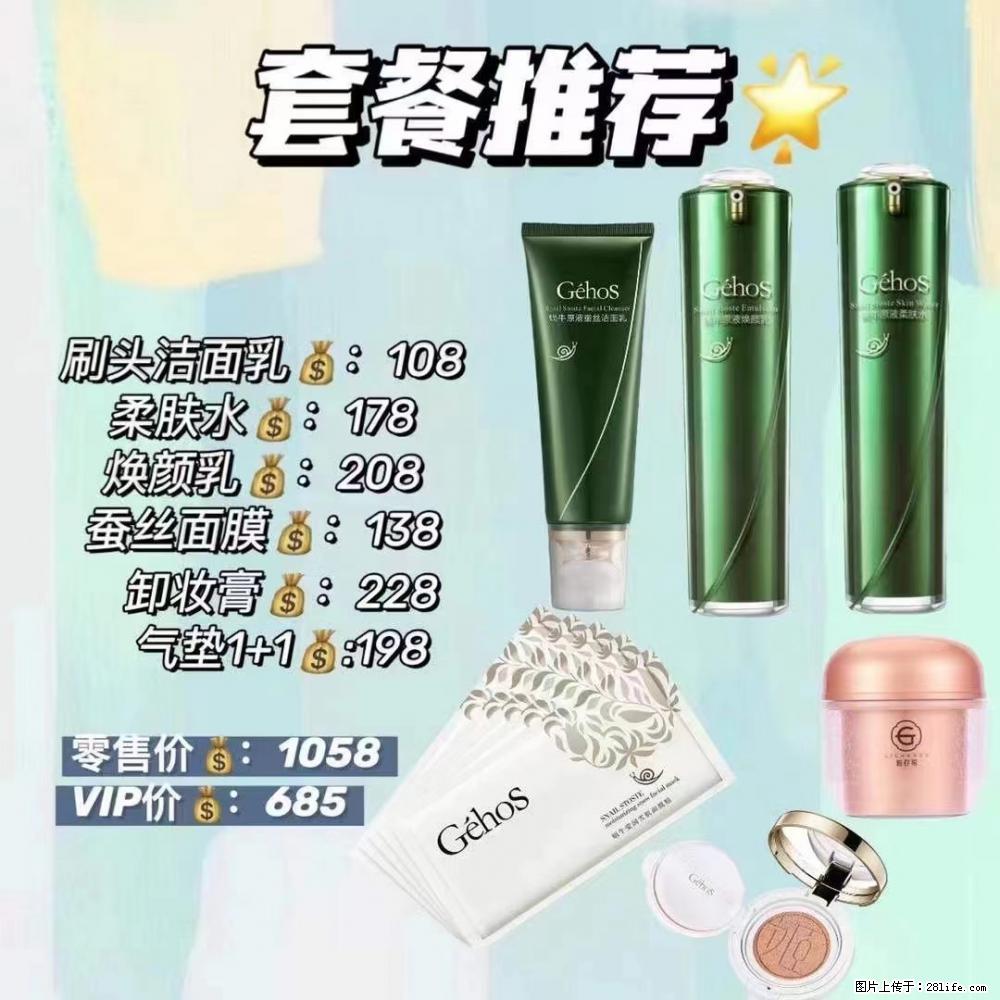 【姬存希】套餐推荐： 清洁+补水+彩妆+卸妆 - 其它 - 特色礼品 - 忻州分类信息 - 忻州28生活网 xinzhou.28life.net
