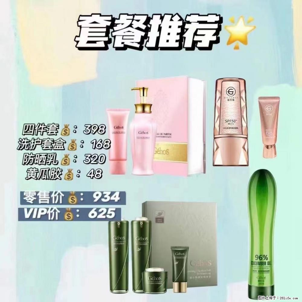 【姬存希】套餐推荐： 清洁+洗护+防晒+晒后修复 - 其它 - 特色礼品 - 忻州分类信息 - 忻州28生活网 xinzhou.28life.net