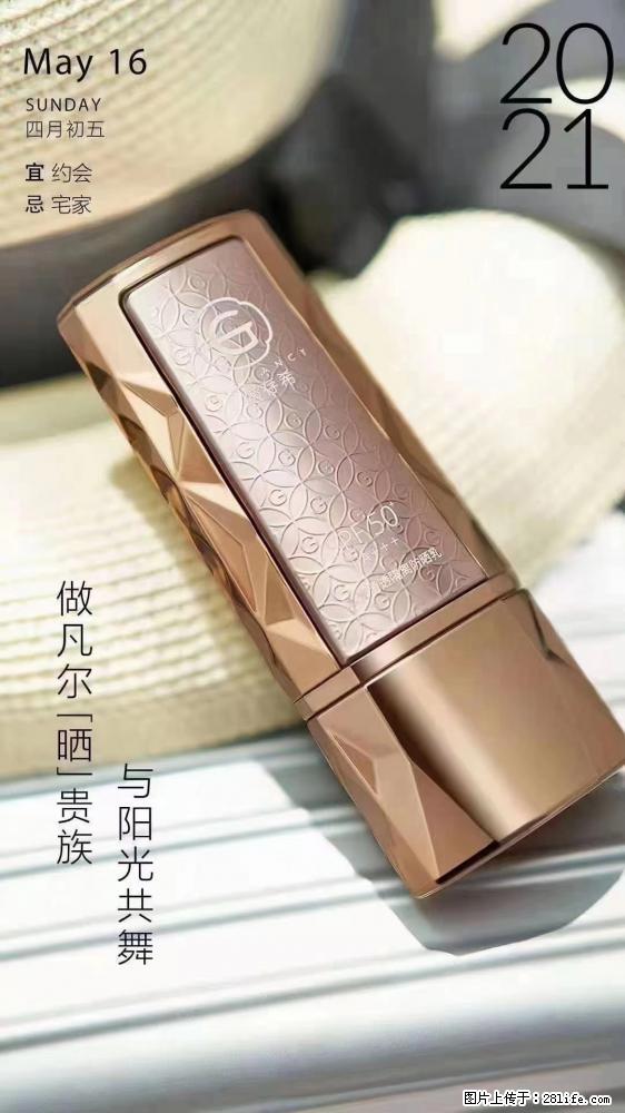 做凡尔“晒”贵族  姬存希晶钻防晒乳，与阳光共舞。 - 新手上路 - 忻州生活社区 - 忻州28生活网 xinzhou.28life.net