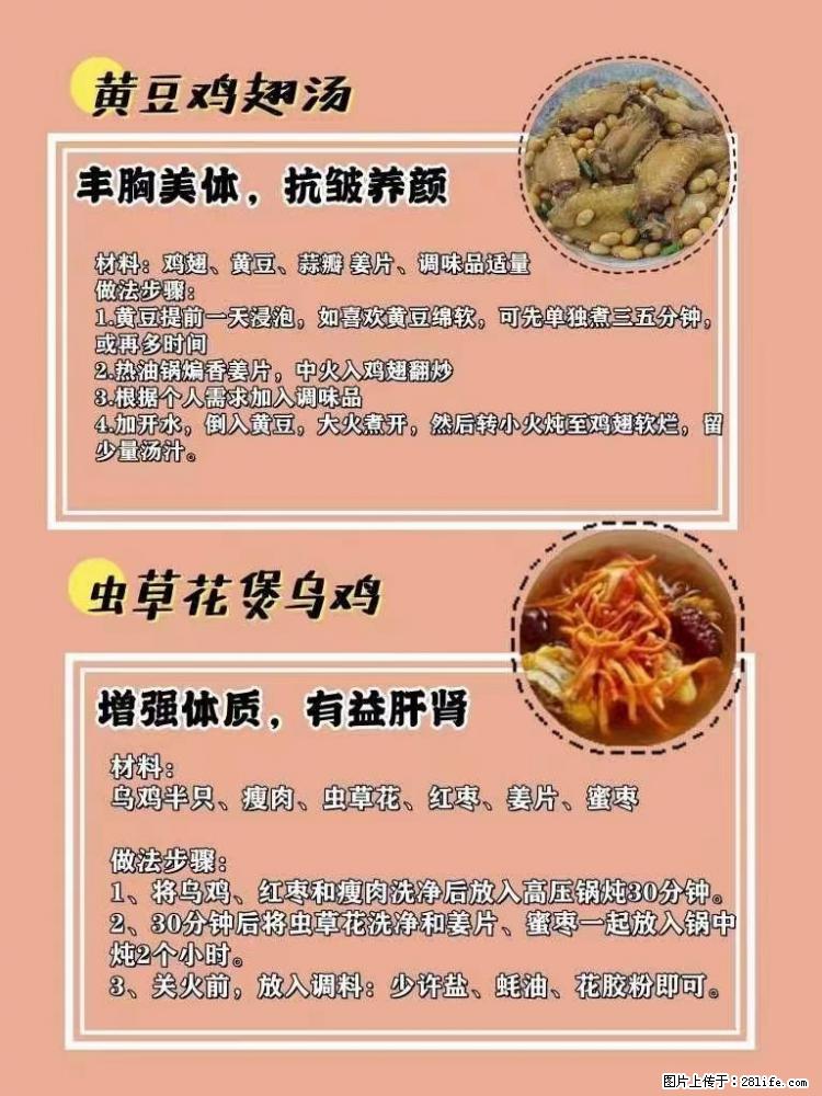 适合女生的12道养生食谱，吃出好气色。 - 新手上路 - 忻州生活社区 - 忻州28生活网 xinzhou.28life.net