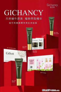 【姬存希】天然蜗牛原液，植物萃取精华 - 忻州28生活网 xinzhou.28life.net
