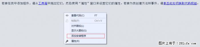 使用C#.Net创建Windows服务的方法 - 生活百科 - 忻州生活社区 - 忻州28生活网 xinzhou.28life.net