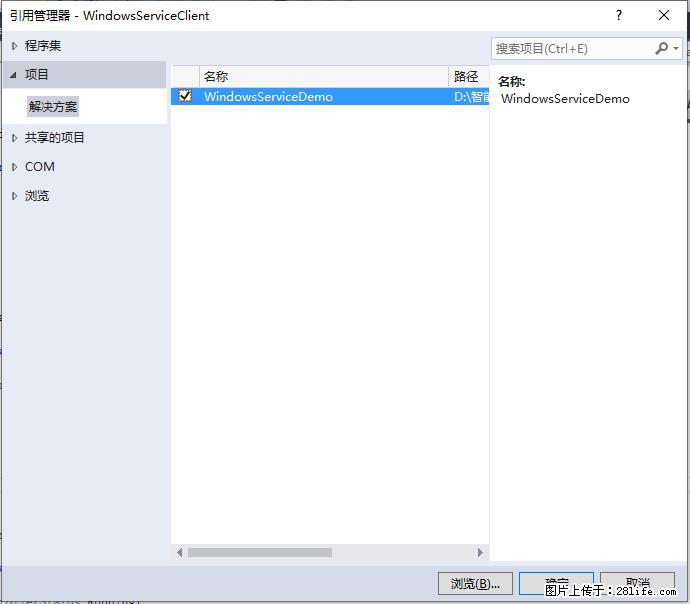 使用C#.Net创建Windows服务的方法 - 生活百科 - 忻州生活社区 - 忻州28生活网 xinzhou.28life.net