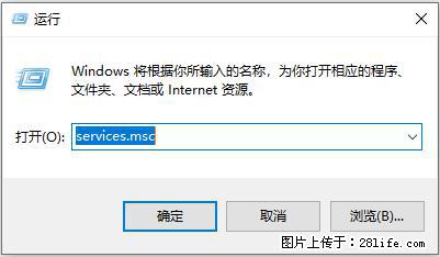 使用C#.Net创建Windows服务的方法 - 生活百科 - 忻州生活社区 - 忻州28生活网 xinzhou.28life.net