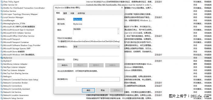 使用C#.Net创建Windows服务的方法 - 生活百科 - 忻州生活社区 - 忻州28生活网 xinzhou.28life.net