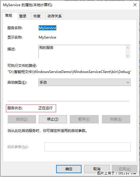 使用C#.Net创建Windows服务的方法 - 生活百科 - 忻州生活社区 - 忻州28生活网 xinzhou.28life.net
