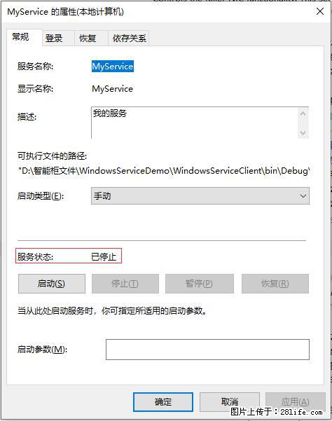 使用C#.Net创建Windows服务的方法 - 生活百科 - 忻州生活社区 - 忻州28生活网 xinzhou.28life.net