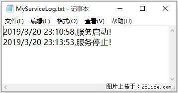 使用C#.Net创建Windows服务的方法 - 生活百科 - 忻州生活社区 - 忻州28生活网 xinzhou.28life.net