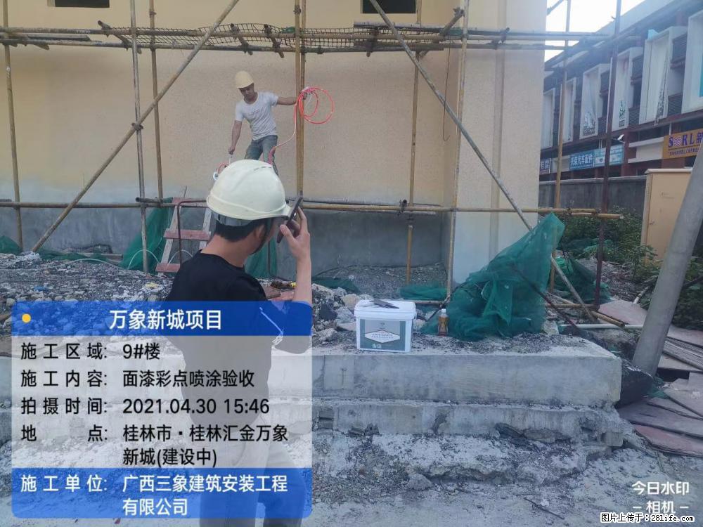 【广西三象建筑安装工程有限公司】万象新城项目 - 家居生活 - 忻州生活社区 - 忻州28生活网 xinzhou.28life.net