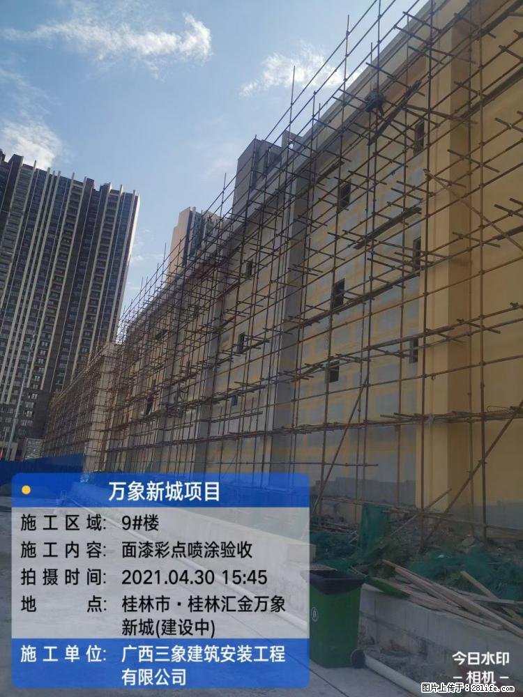 【广西三象建筑安装工程有限公司】万象新城项目 - 家居生活 - 忻州生活社区 - 忻州28生活网 xinzhou.28life.net