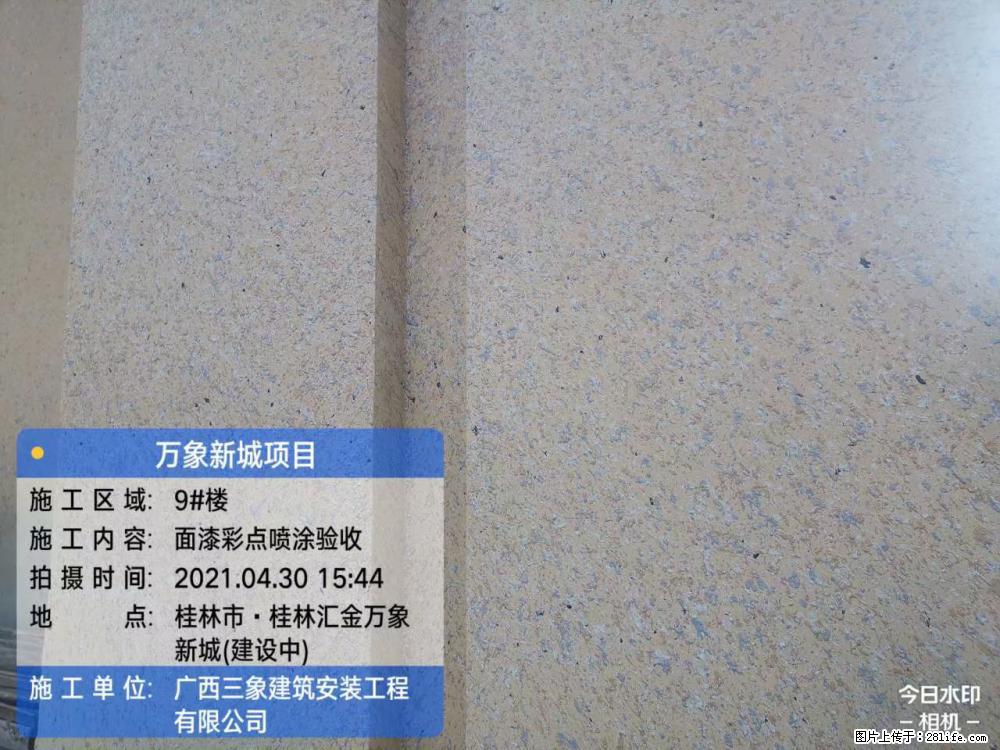 【广西三象建筑安装工程有限公司】万象新城项目 - 家居生活 - 忻州生活社区 - 忻州28生活网 xinzhou.28life.net