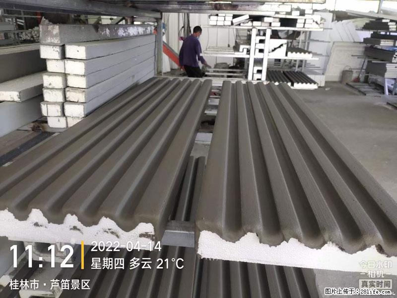 【桂林三象建筑材料有限公司】EPS装饰构件生产中 - 家居生活 - 忻州生活社区 - 忻州28生活网 xinzhou.28life.net