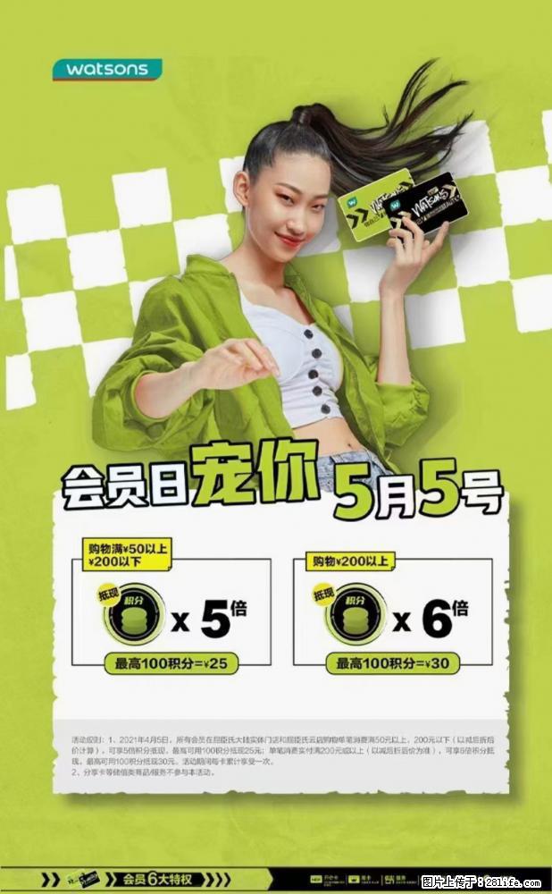 【屈臣氏】官方云店，会员日宠你，满98元包邮到家 - 新手上路 - 忻州生活社区 - 忻州28生活网 xinzhou.28life.net