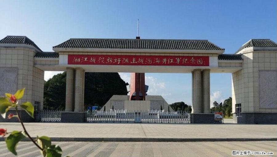湘江战役新圩阻击战酒海井红军纪念园 - 游山玩水 - 忻州生活社区 - 忻州28生活网 xinzhou.28life.net