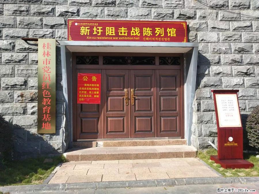 湘江战役新圩阻击战酒海井红军纪念园 - 游山玩水 - 忻州生活社区 - 忻州28生活网 xinzhou.28life.net
